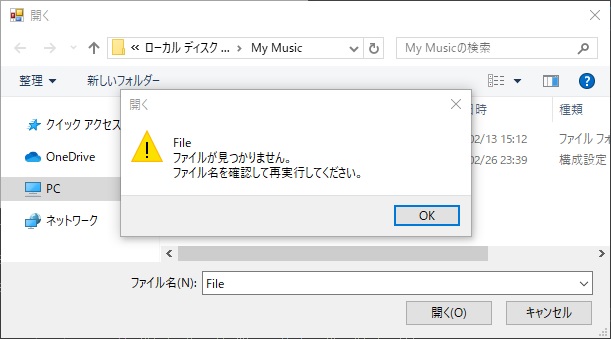 CheckFileExistsをtrueにした場合の挙動