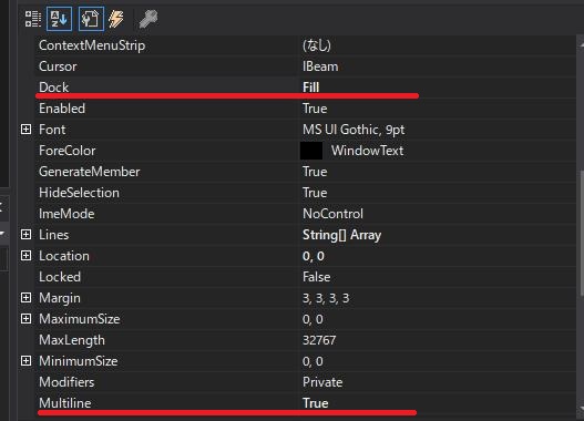 TextBoxの複数行入力とDock設定