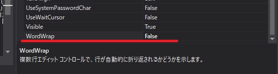 TextBoxの折り返し設定