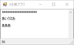 文字数表示