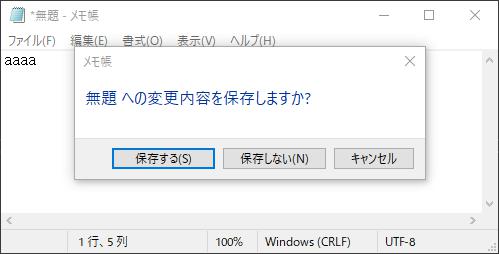 新規作成時の警告表示