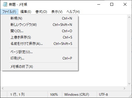 フォームにメニューを表示する