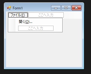 メニュー項目選択時の処理