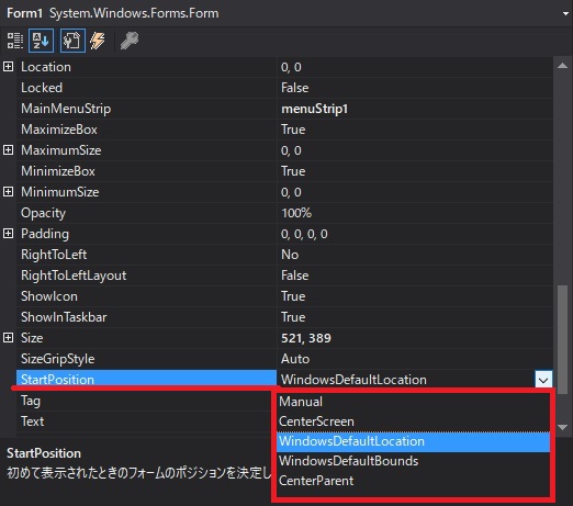 StartPositionを設定する