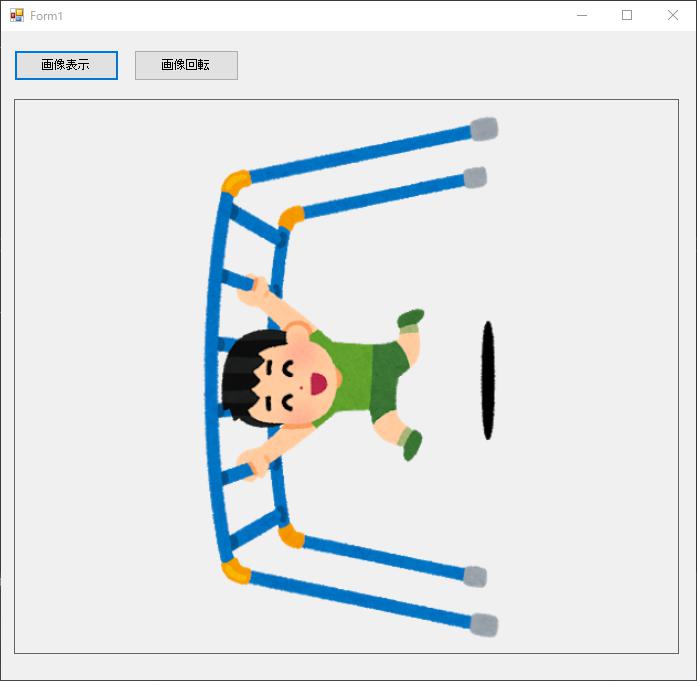 PictureBoxに回転画像を表示