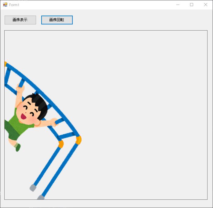 PictureBoxに回転画像を表示