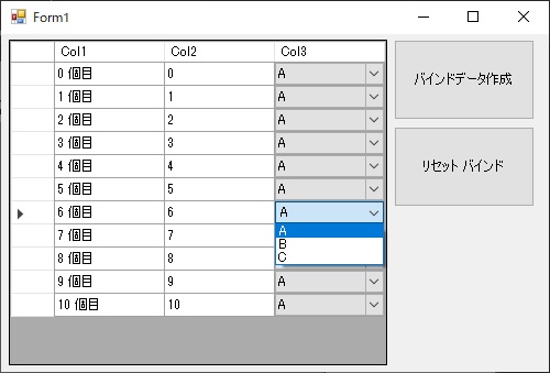 DataGridViewにデータバインド